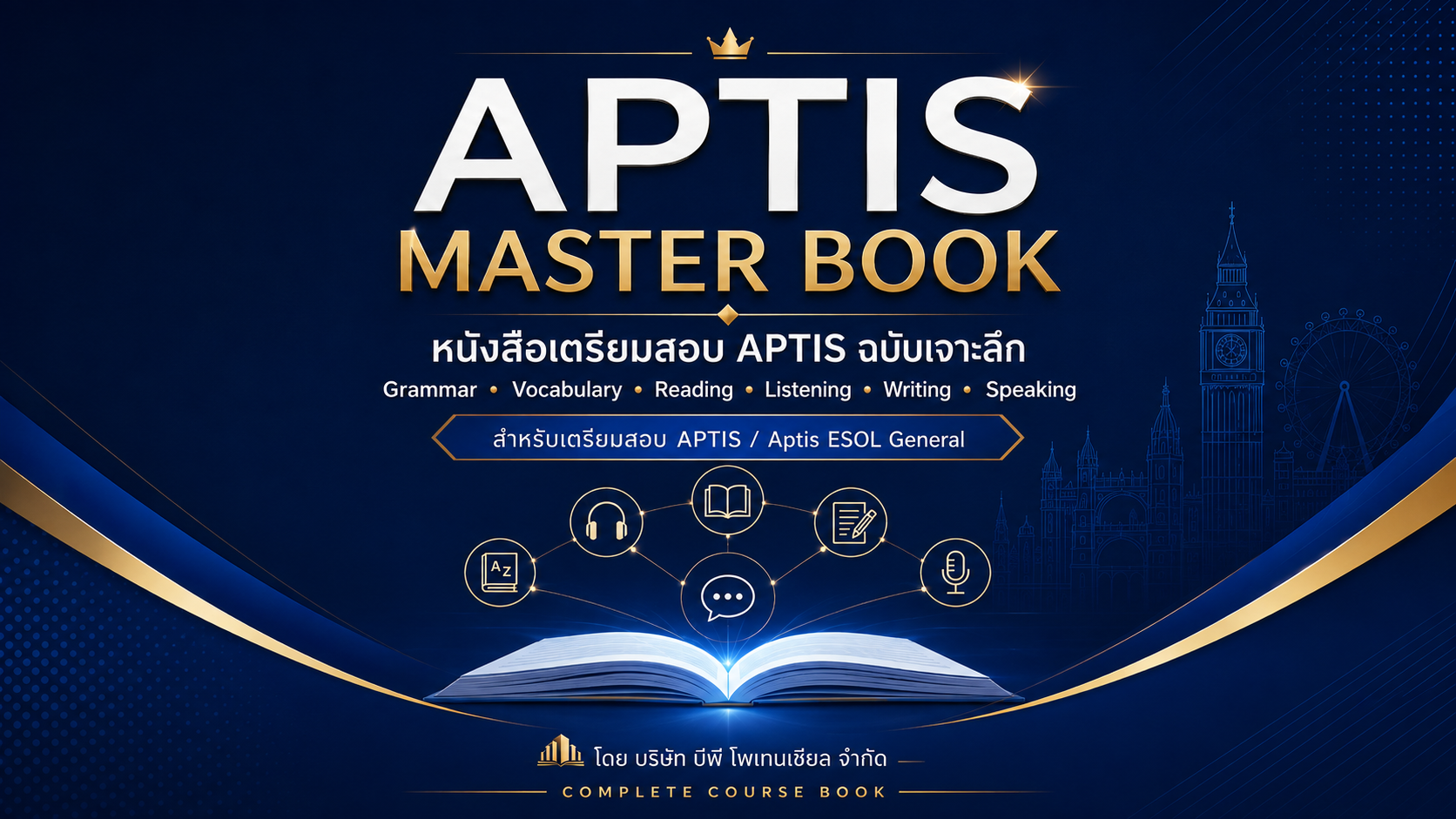 โปสเตอร์ APTIS for Teachers